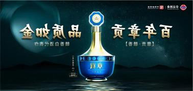 品质向上而行！<a href='http://35q.daqijinghua.com'>九州博彩</a>赣香专家鉴评研讨会即将启幕