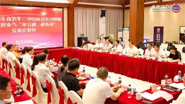 赣州经开区2023年三季度政企圆桌会在<a href='http://35q.daqijinghua.com'>博彩九州平台</a>顺利召开